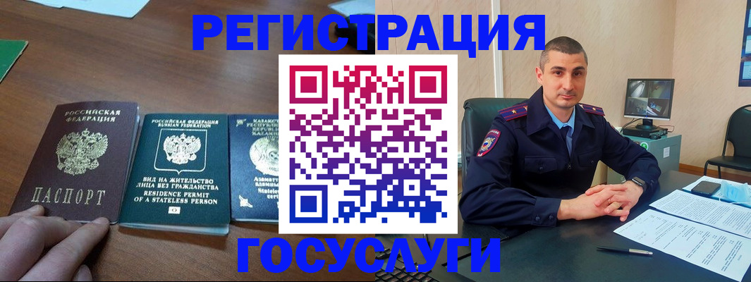 прописка для школы в Красноуральске
