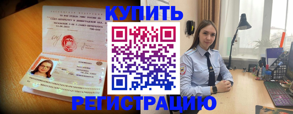 прописка гарантия в Красноуральске