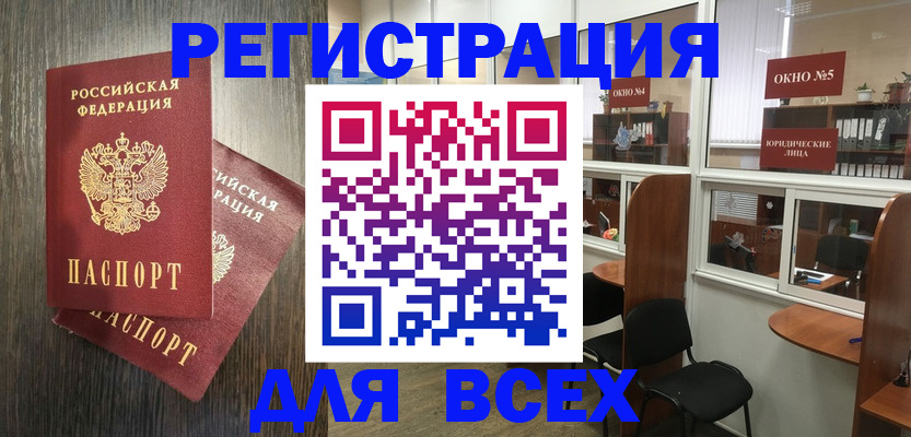 прописка штамп в Красноуральске